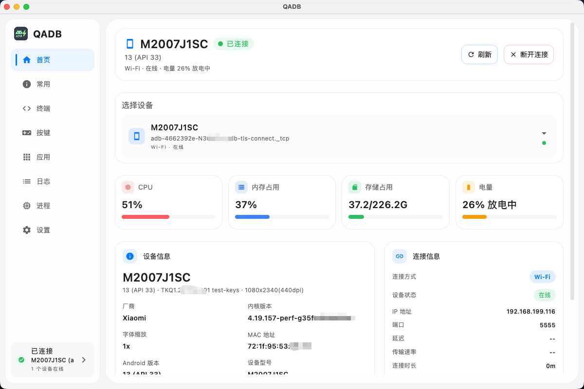 QADB 首页截图